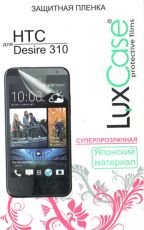 Защитная пленка для мобильного телефона LuxCase для HTC Desire 310 Суперпрозрачная