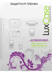 Защитная пленка для мобильного телефона LuxCase для Sony Xperia SL Антибликовая